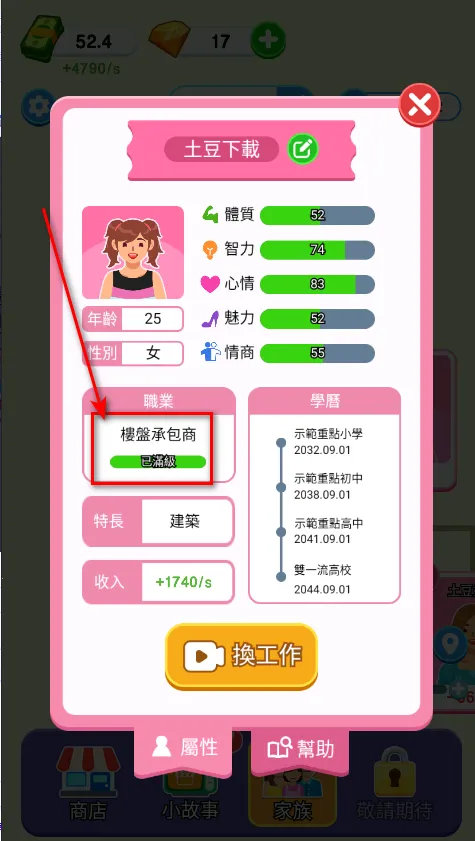 纸牌人生破解版 纸牌人生破解版