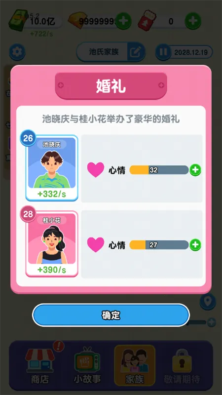 纸牌人生破解版 纸牌人生破解版