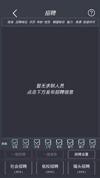 模拟酒店无限金币手机版免费下载 模拟酒店无限金币手机版免费下载