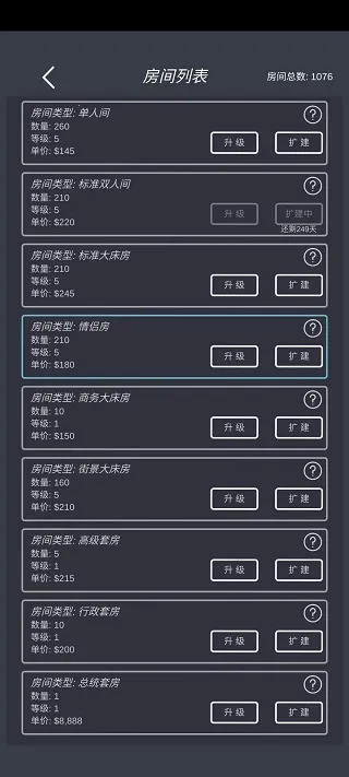 模拟酒店无限金币手机版免费下载 模拟酒店无限金币手机版免费下载