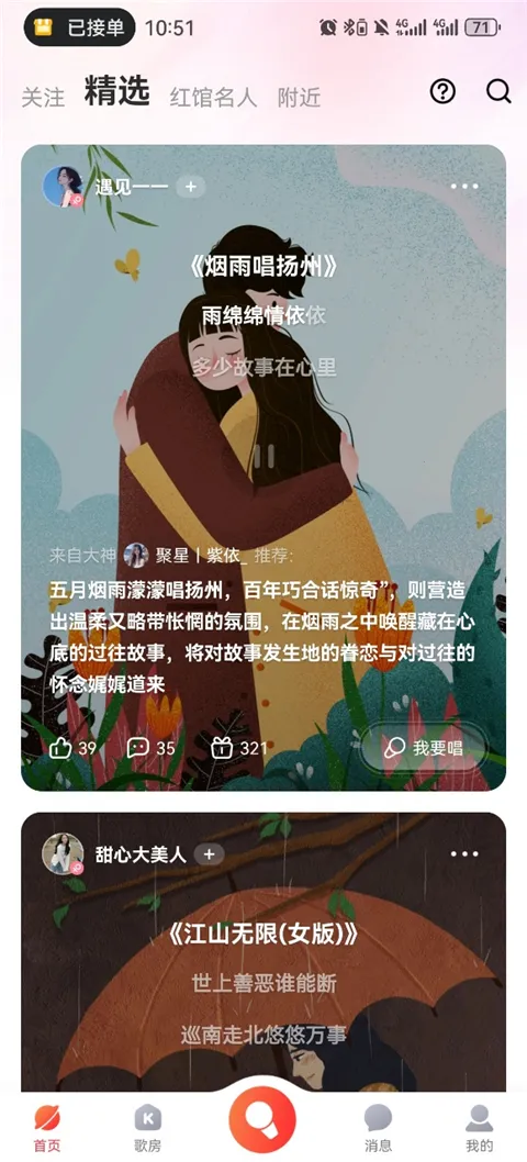 酷狗唱唱免费下载 酷狗唱唱免费下载