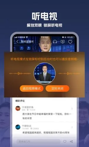 我的电视tv版 我的电视tv版