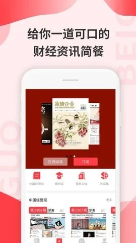 贝果新闻(财经新闻客户端) 贝果新闻(财经新闻客户端)