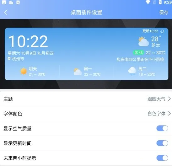 2345天气王原版 2345天气王原版