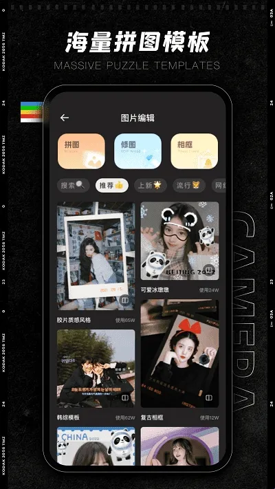 CCD质感胶片相机(复古相机APP) CCD质感胶片相机(复古相机APP)