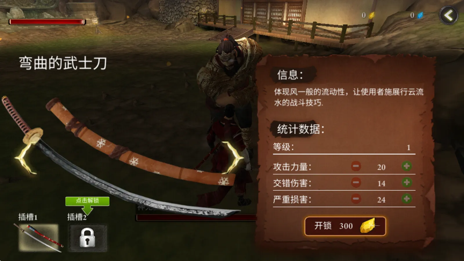 忍者武士隆内置菜单下载 忍者武士隆内置菜单下载