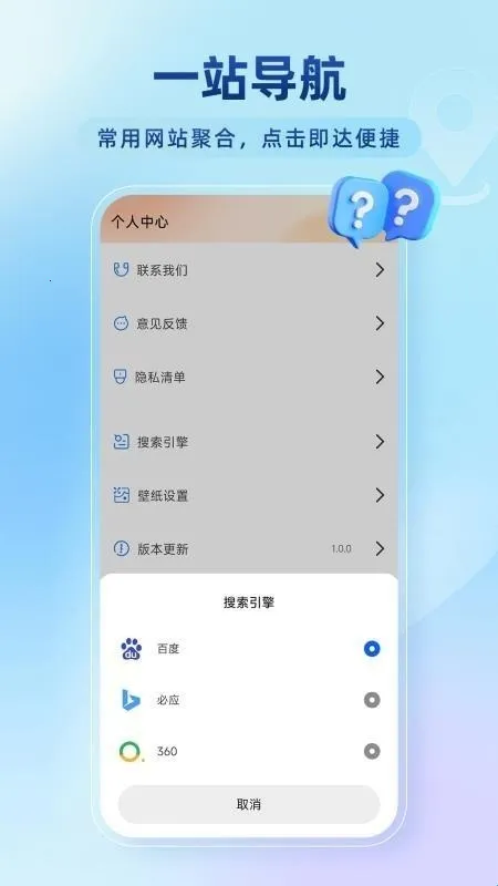 百达无痕浏览器2026官方最新版本 百达无痕浏览器2026官方最新版本