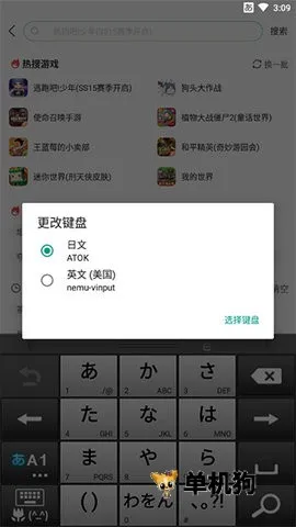 atok日语输入法(日语输入工具) atok日语输入法(日语输入工具)