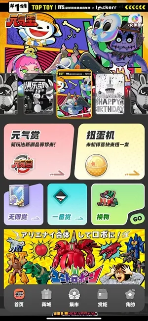元气蛋2026官方最新版本 元气蛋2026官方最新版本