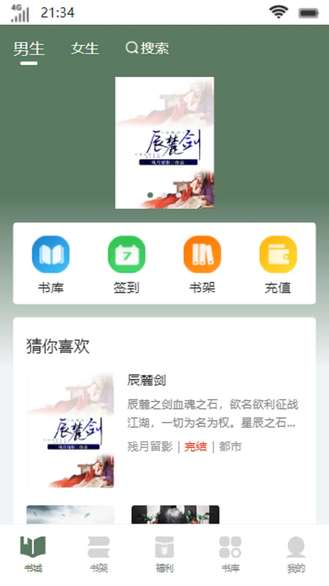 流岚书院安卓版手机版 流岚书院安卓版手机版