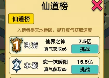 重生之我是大反派内置菜单 重生之我是大反派内置菜单