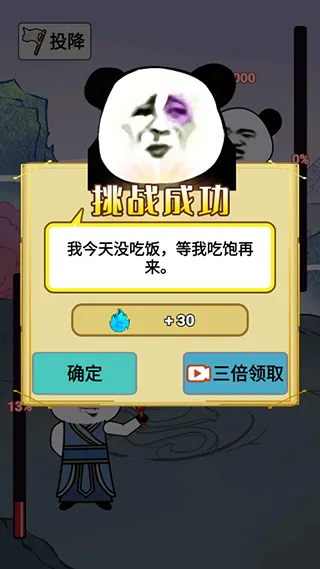 重生之我是大反派内置菜单 重生之我是大反派内置菜单