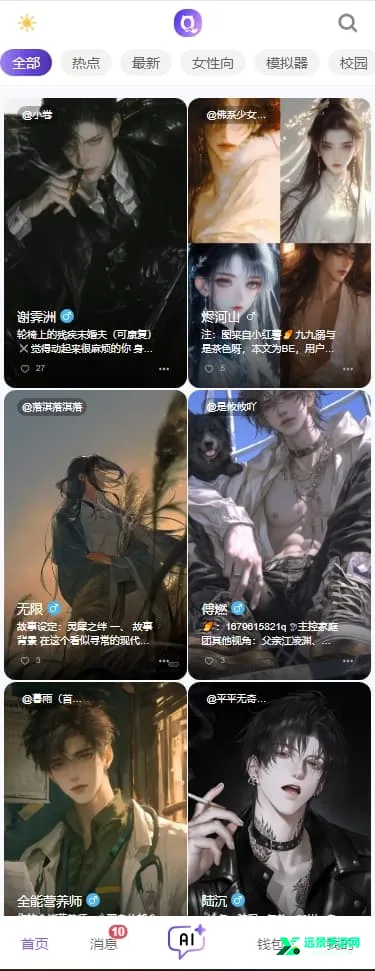 青丘语下载聊天 青丘语下载聊天