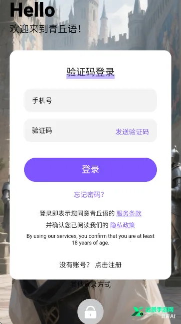 青丘语下载聊天 青丘语下载聊天