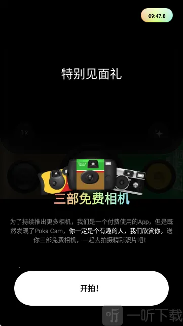 PokaCam安卓版手机版 PokaCam安卓版手机版