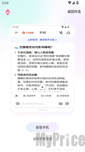 红手指Operator预览