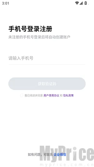 红手指Operator(智能手机管理应用) 红手指Operator(智能手机管理应用)