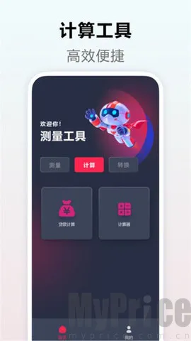 测量距离2026官方最新版本 测量距离2026官方最新版本