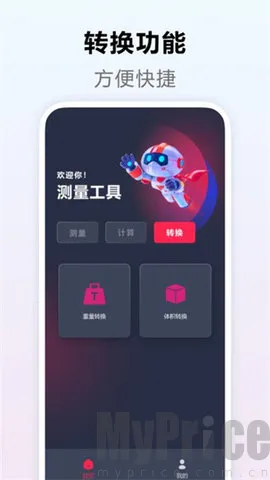 测量距离2026官方最新版本 测量距离2026官方最新版本