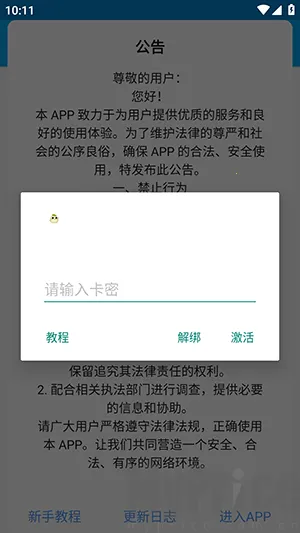 毛豆直装(游戏辅助工具) 毛豆直装(游戏辅助工具)