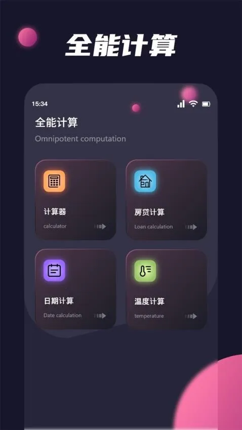 Clashfor(�๦�ܹ���APP)