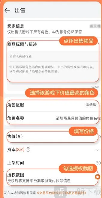 趣蔺交易平台