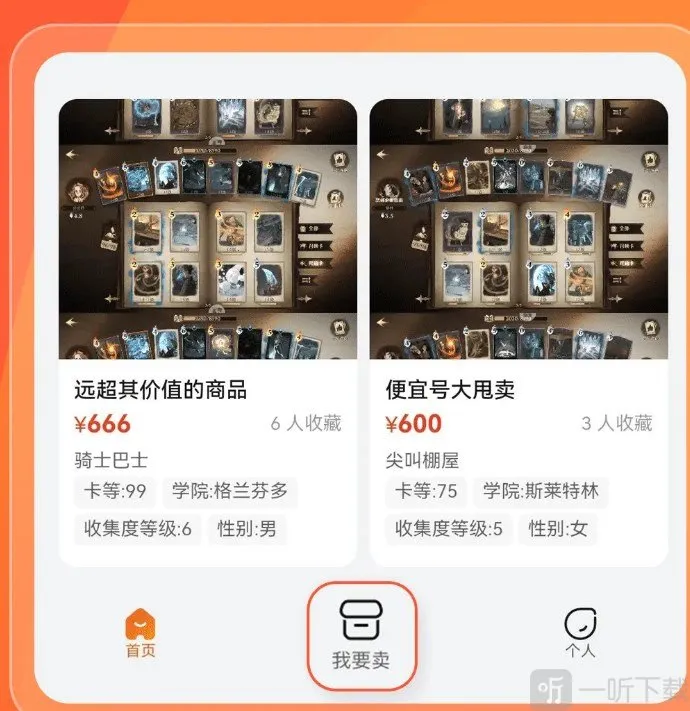 趣蔺交易平台