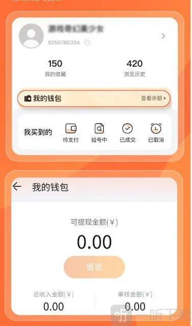 趣蔺交易平台