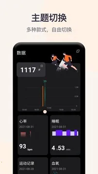 QWatchPro��׿���ֻ���