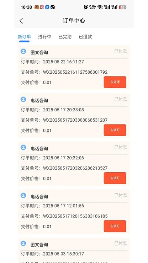 即答法律2026下载安装 即答法律2026下载安装