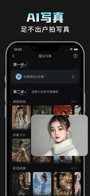 AI相机Plus2026官方正版 AI相机Plus2026官方正版