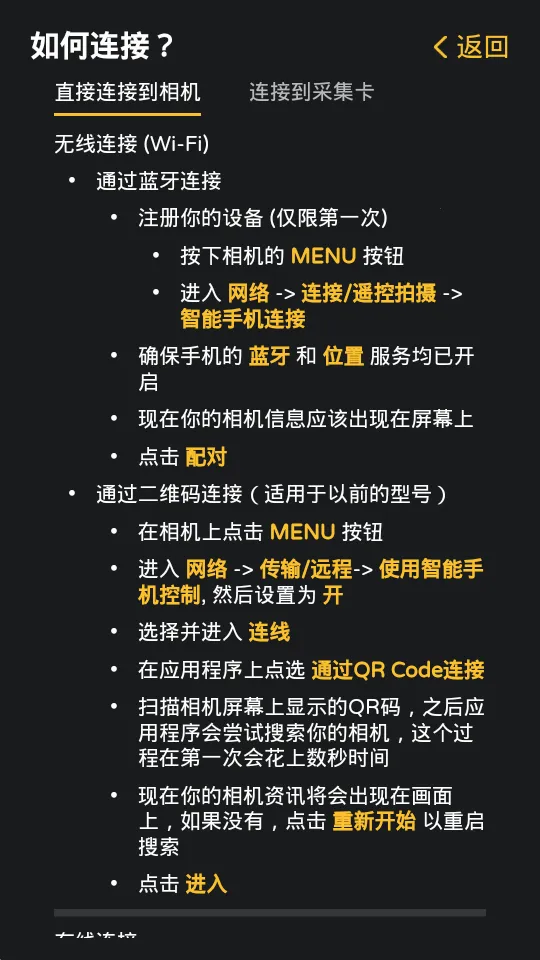 索尼相机Monitor(相机手机控制器) 索尼相机Monitor(相机手机控制器)
