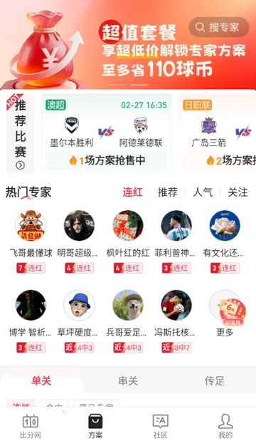 百分球看球网 百分球看球网