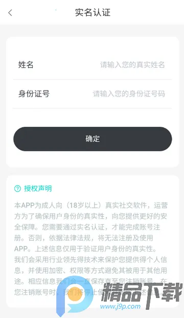 都趣搭交友2026官方正版 都趣搭交友2026官方正版
