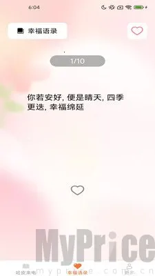 哈皮秀最新手机版 哈皮秀最新手机版
