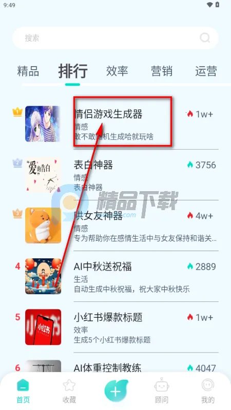 万象AI免费版 万象AI免费版