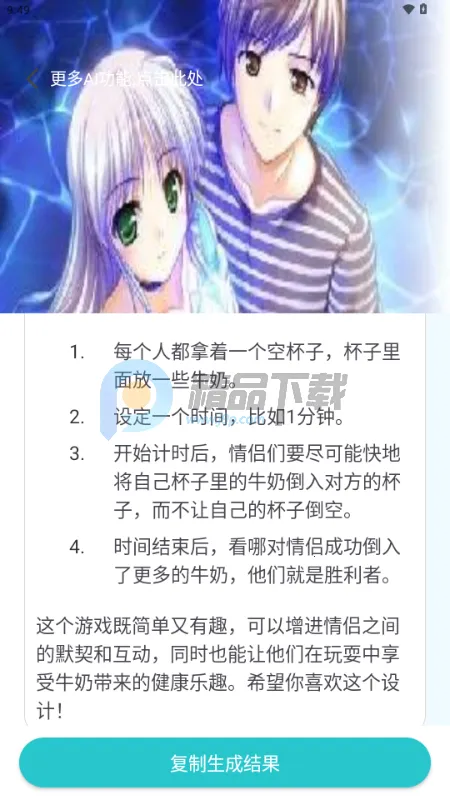 万象AI免费版 万象AI免费版