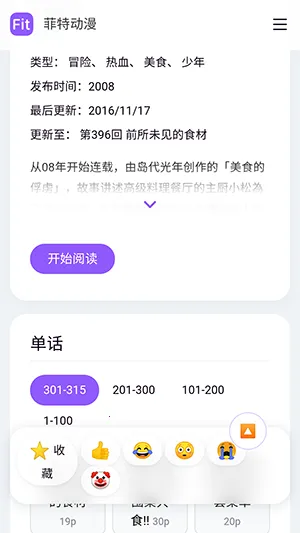 菲特动漫fit动漫2026官方最新版本 菲特动漫fit动漫2026官方最新版本
