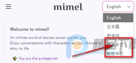 mimel AI聊天 mimel AI聊天