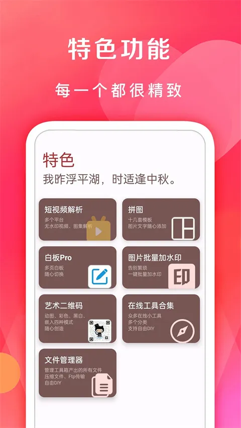 七点工具箱解锁vip2026下载安装 七点工具箱解锁vip2026下载安装