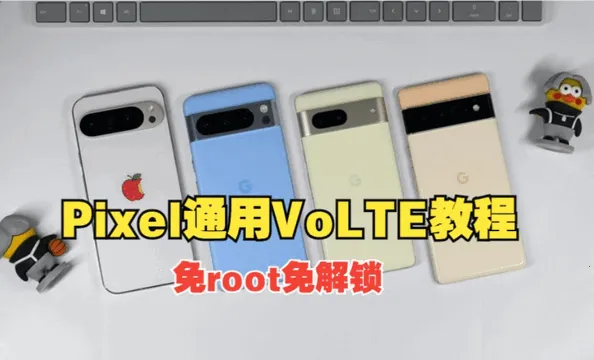 Pixel IMS2026下载安装 Pixel IMS2026下载安装