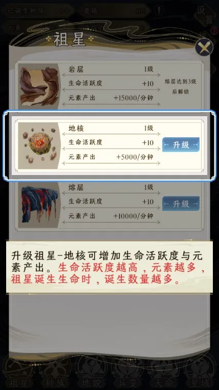 祖星发展模拟器免广告 祖星发展模拟器免广告