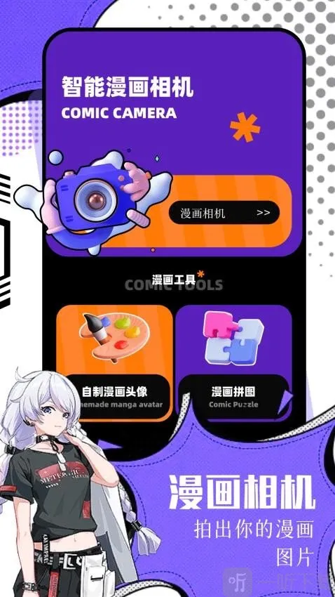 耿美2026官方正版 耿美2026官方正版