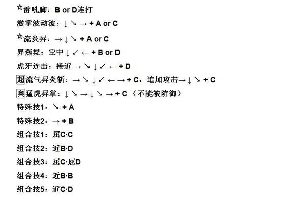 街机豪血寺一族出招简化版(格斗游戏出招表) 街机豪血寺一族出招简化版(格斗游戏出招表)