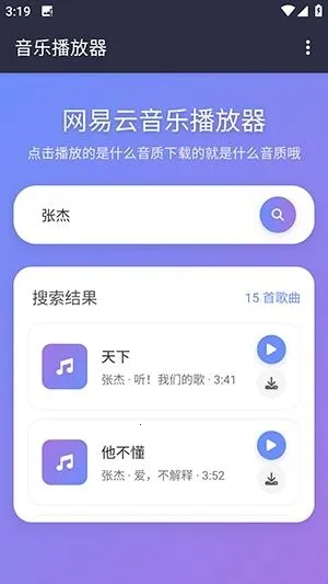 NAN音乐(音乐播放软件) NAN音乐(音乐播放软件)