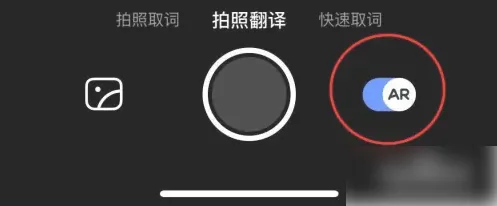 网易有道词典免付费版2026下载安装 网易有道词典免付费版2026下载安装