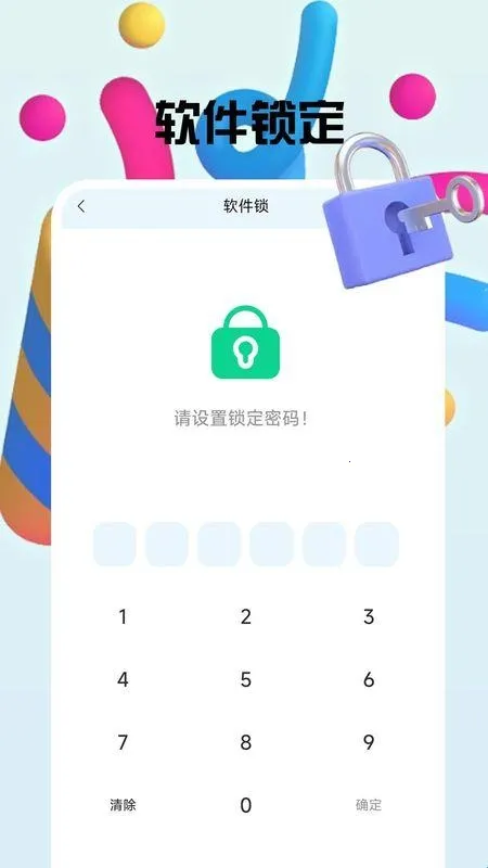 章鱼加密隐藏安卓版手机版 章鱼加密隐藏安卓版手机版