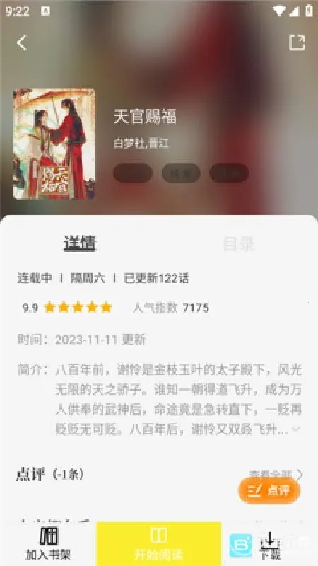 轻图馆漫画盒子2026官方最新版本 轻图馆漫画盒子2026官方最新版本