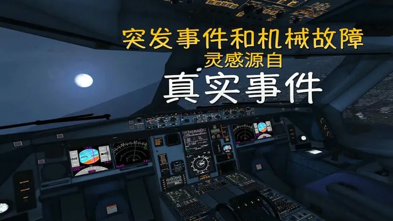 极限着陆专业版下载 极限着陆专业版下载