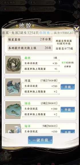 祖星发展模拟无限资源 祖星发展模拟无限资源
